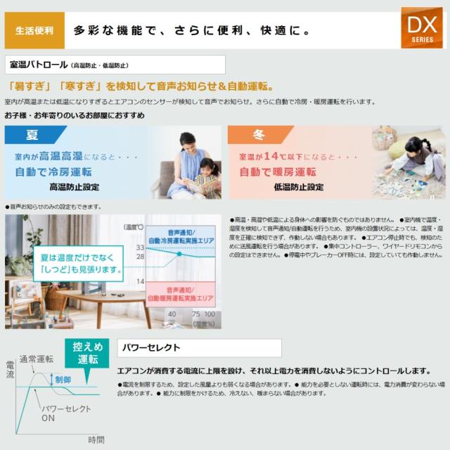 【】◎ﾀﾞｲｷﾝ《S804ATDP-W》 (F804ATDP-W + R804ADP) 単200V  26畳･2024年ﾓﾃﾞﾙ : ﾙｰﾑｴｱｺﾝ･寒冷地･ｽｺﾞ暖･冷･除湿･DXｼﾘｰｽﾞ･∴ﾎﾜｲﾄ(旧品番 S803ATDP-W) DAIKIN