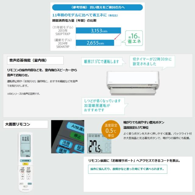 【】◎ﾀﾞｲｷﾝ《S804ATDP-W》 (F804ATDP-W + R804ADP) 単200V  26畳･2024年ﾓﾃﾞﾙ : ﾙｰﾑｴｱｺﾝ･寒冷地･ｽｺﾞ暖･冷･除湿･DXｼﾘｰｽﾞ･∴ﾎﾜｲﾄ(旧品番 S803ATDP-W) DAIKIN