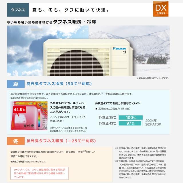 【】◎ﾀﾞｲｷﾝ《S804ATDP-W》 (F804ATDP-W + R804ADP) 単200V  26畳･2024年ﾓﾃﾞﾙ : ﾙｰﾑｴｱｺﾝ･寒冷地･ｽｺﾞ暖･冷･除湿･DXｼﾘｰｽﾞ･∴ﾎﾜｲﾄ(旧品番 S803ATDP-W) DAIKIN