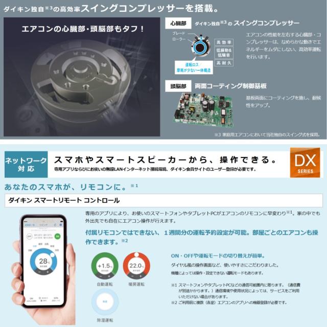 【】◎ﾀﾞｲｷﾝ《S804ATDP-W》 (F804ATDP-W + R804ADP) 単200V  26畳･2024年ﾓﾃﾞﾙ : ﾙｰﾑｴｱｺﾝ･寒冷地･ｽｺﾞ暖･冷･除湿･DXｼﾘｰｽﾞ･∴ﾎﾜｲﾄ(旧品番 S803ATDP-W) DAIKIN