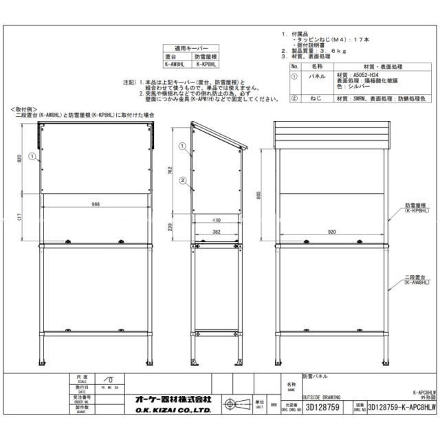 ﾀﾞｲｷﾝ K-APC8HLW 2022年 : ｴｺｷｭｰﾄ用 ﾋｰﾄﾎﾟﾝﾌﾟﾕﾆｯﾄ 防雪ﾊﾟﾈﾙ∴･DAIKIN･