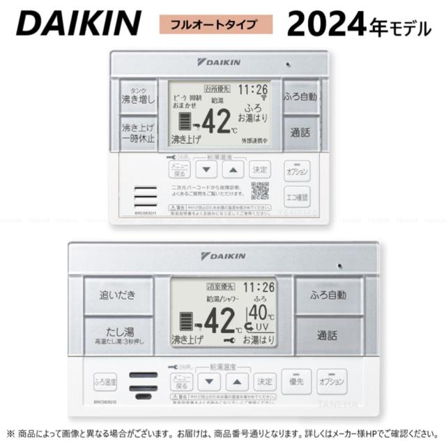 廃番品 在庫限り【】ﾀﾞｲｷﾝ 《BRC083G1》                                  2024年 : ｴｺｷｭｰﾄ用 ｽﾀｲﾘｯｼｭﾘﾓｺﾝ  ﾌﾙｵｰﾄﾀｲﾌﾟ用∴･DAIKIN･
