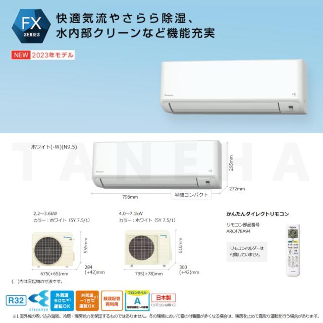 【】◎ﾀﾞｲｷﾝ《S403ATFV-W》外電源(F403ATFV-W + R403AFV + ﾘﾓｺﾝARC478A94 )･単200V･14畳･2023年ﾓﾃﾞﾙ : ﾙｰﾑｴｱｺﾝ･冷暖･除湿･FXｼﾘｰｽﾞ･∴ﾎﾜｲﾄ (S40ZTFXV-Wの後継) DAIKIN