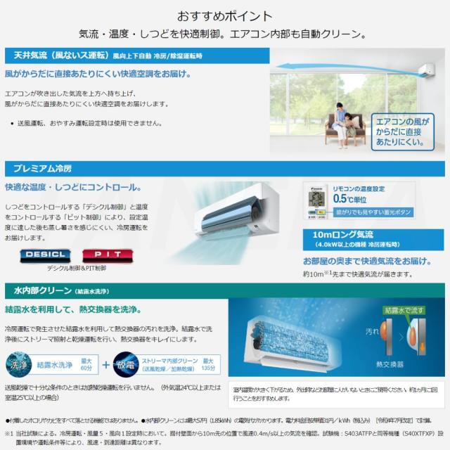 【】◎ﾀﾞｲｷﾝ《S403ATFV-W》外電源(F403ATFV-W + R403AFV + ﾘﾓｺﾝARC478A94 )･単200V･14畳･2023年ﾓﾃﾞﾙ : ﾙｰﾑｴｱｺﾝ･冷暖･除湿･FXｼﾘｰｽﾞ･∴ﾎﾜｲﾄ (S40ZTFXV-Wの後継) DAIKIN