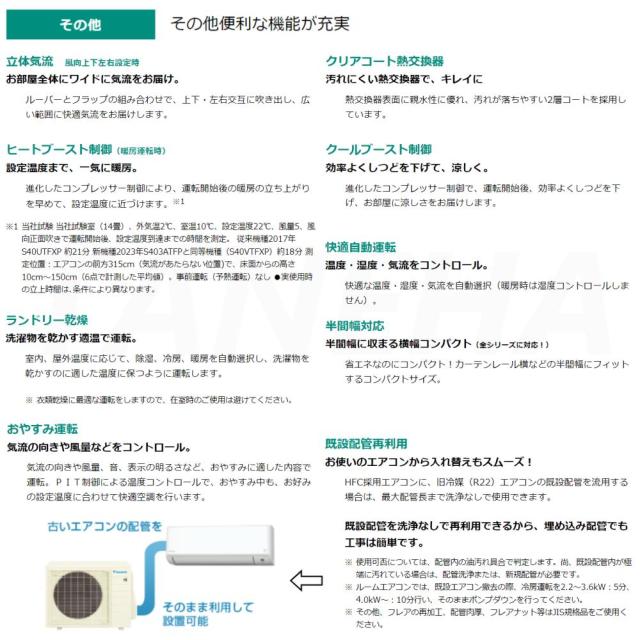 【】◎ﾀﾞｲｷﾝ《S403ATFV-W》外電源(F403ATFV-W + R403AFV + ﾘﾓｺﾝARC478A94 )･単200V･14畳･2023年ﾓﾃﾞﾙ : ﾙｰﾑｴｱｺﾝ･冷暖･除湿･FXｼﾘｰｽﾞ･∴ﾎﾜｲﾄ (S40ZTFXV-Wの後継) DAIKIN