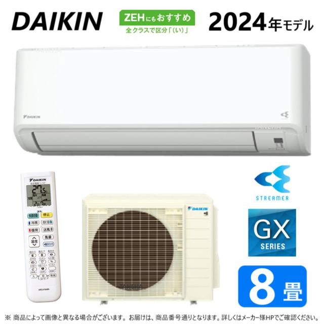 【≠】◎ﾀﾞｲｷﾝ《S254ATGS-W》(F254ATGS-W + R254AGS + ﾘﾓｺﾝARC478A119 )･         8畳･2024年ﾓﾃﾞﾙ : ﾙｰﾑｴｱｺﾝ･冷暖･除湿･GXｼﾘｰｽﾞ･∴ﾎﾜｲﾄ(S253ATFS-Wの代替後継) DAIKIN
