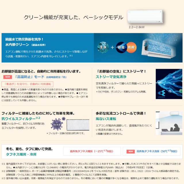 【】ﾀﾞｲｷﾝ《S285ATKP-W》 (F285ATKP-W + R285AKP) 単200V  10畳･R05 : ﾙｰﾑｴｱｺﾝ･寒冷地･ｽｺﾞ暖･冷･除湿･KXｼﾘｰｽﾞ･∴ﾎﾜｲﾄ(S283ATKP-W)の後継) DAIKIN