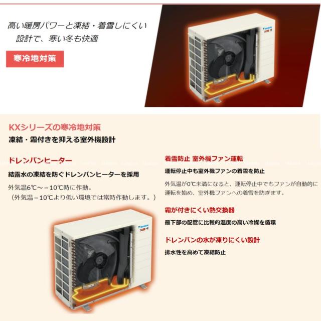【】ﾀﾞｲｷﾝ《S285ATKP-W》 (F285ATKP-W + R285AKP) 単200V  10畳･R05 : ﾙｰﾑｴｱｺﾝ･寒冷地･ｽｺﾞ暖･冷･除湿･KXｼﾘｰｽﾞ･∴ﾎﾜｲﾄ(S283ATKP-W)の後継) DAIKIN