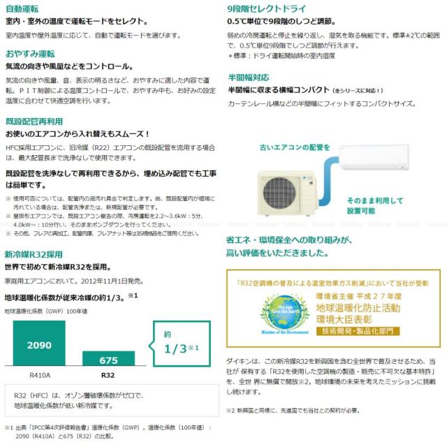 【】ﾀﾞｲｷﾝ《S285ATKP-W》 (F285ATKP-W + R285AKP) 単200V  10畳･R05 : ﾙｰﾑｴｱｺﾝ･寒冷地･ｽｺﾞ暖･冷･除湿･KXｼﾘｰｽﾞ･∴ﾎﾜｲﾄ(S283ATKP-W)の後継) DAIKIN