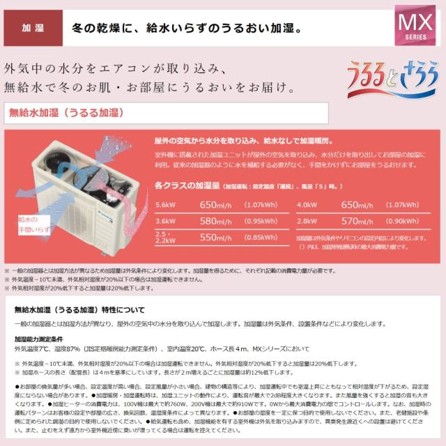 【】◎ﾀﾞｲｷﾝ《S364ATMS-W》 (F364ATMS-W + R364AMS)         12畳･R06 : ﾙｰﾑｴｱｺﾝ･冷暖･加湿･MXｼﾘｰｽﾞ･うるさらmini･∴ﾎﾜｲﾄ(S36ZTMXS-W)の後継) 2024年ﾓﾃﾞﾙ DAIKIN