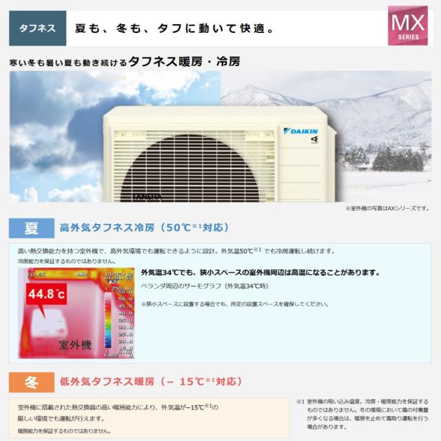 【】◎ﾀﾞｲｷﾝ《S364ATMS-W》 (F364ATMS-W + R364AMS)         12畳･R06 : ﾙｰﾑｴｱｺﾝ･冷暖･加湿･MXｼﾘｰｽﾞ･うるさらmini･∴ﾎﾜｲﾄ(S36ZTMXS-W)の後継) 2024年ﾓﾃﾞﾙ DAIKIN