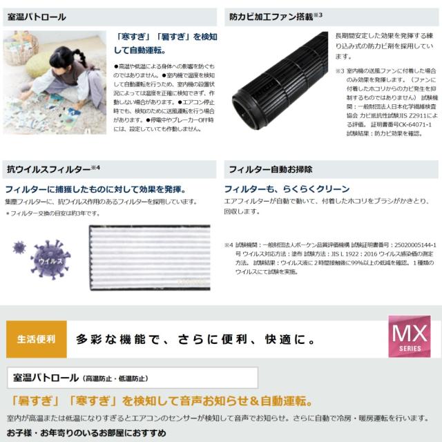 【】◎ﾀﾞｲｷﾝ《S364ATMS-W》 (F364ATMS-W + R364AMS)         12畳･R06 : ﾙｰﾑｴｱｺﾝ･冷暖･加湿･MXｼﾘｰｽﾞ･うるさらmini･∴ﾎﾜｲﾄ(S36ZTMXS-W)の後継) 2024年ﾓﾃﾞﾙ DAIKIN