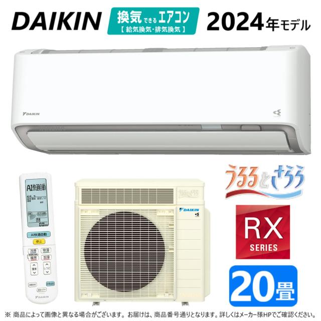 【】◎ﾀﾞｲｷﾝ《S634ATRV-W》 (F634ATRV-W + R634ARV) 単200V  20畳･R06 外電源 : ﾙｰﾑｴｱｺﾝ･冷暖･加湿･RXｼﾘｰｽﾞ･うるさらX･∴ﾎﾜｲﾄ( S633ATRV-Wの後継) DAIKIN 2024年ﾓﾃﾞﾙ