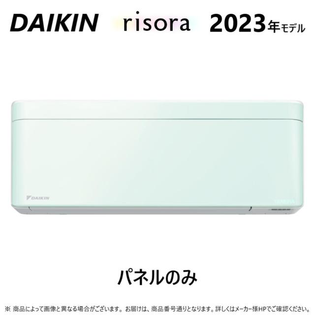 【】◎ﾀﾞｲｷﾝ BCF403A-G 受 : ﾙｰﾑｴｱｺﾝ･冷暖･除湿･SXｼﾘｰｽﾞ･ﾊﾟﾈﾙのみ(G)∴ﾐﾝﾄｸﾞﾘｰﾝ(G) DAIKIN risora ﾘｿﾗ CUSTOM ｶｽﾀﾑ