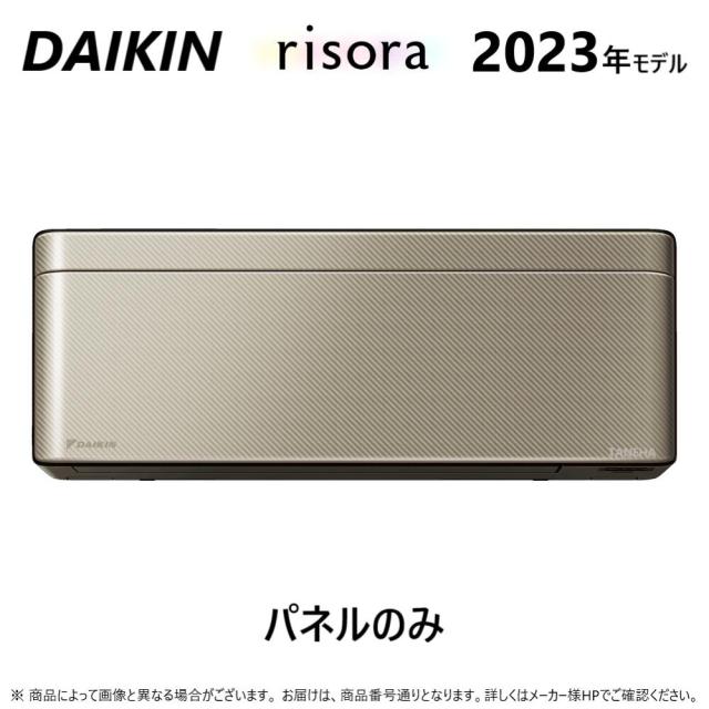 【】◎ﾀﾞｲｷﾝ BCF403A-N 受 : ﾙｰﾑｴｱｺﾝ･冷暖･除湿･SXｼﾘｰｽﾞ･ﾊﾟﾈﾙのみ(N)∴ﾂｲﾙｺﾞｰﾙﾄﾞ(N) DAIKIN risora ﾘｿﾗ CUSTOM ｶｽﾀﾑ