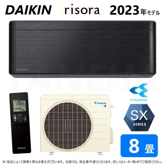 【】◎ﾀﾞｲｷﾝ《S253ATSS(K)･S253ATSS-K》 (F253ATSSK + BCF403A-K + R253ASS)        8畳･R05 : ﾙｰﾑｴｱｺﾝ･冷暖･除湿･SXｼﾘｰｽﾞ･本体ﾀﾞｰｸｸﾞﾚｰ∴ﾌﾞﾗｯｸｳｯﾄﾞ(S25ZTSXS(K)の後継) DAIKIN ﾘｿﾗ risora