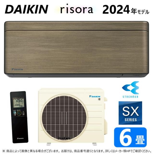 【】◎ﾀﾞｲｷﾝ《S223ATSS(T)･S223ATSS-T》 (F223ATSSK + BCF404A-T + R223ASS)        6畳･R05 : ﾙｰﾑｴｱｺﾝ･冷暖･除湿･SXｼﾘｰｽﾞ･本体ﾀﾞｰｸｸﾞﾚｰ∴ﾉﾙﾃﾞｨｯｸﾌﾞﾗｳﾝ(S22ZTSXS(T)の後継) DAIKIN ﾘｿﾗ risora