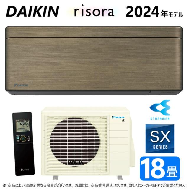 【】◎ﾀﾞｲｷﾝ《S563ATSP(T)･S563ATSP-T》 (F563ATSPK + BCF404A-T + R563ASP)単200V 18畳･R05 : ﾙｰﾑｴｱｺﾝ･冷暖･除湿･SXｼﾘｰｽﾞ･本体ﾀﾞｰｸｸﾞﾚｰ∴ﾉﾙﾃﾞｨｯｸﾌﾞﾗｳﾝ(S56ZTSXP(T)の後継) DAIKIN ﾘｿﾗ risora