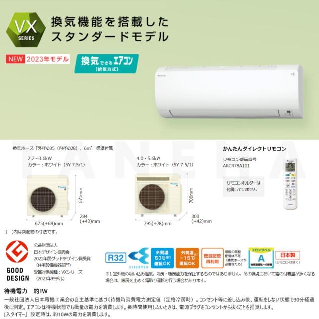 【≠】◎ﾀﾞｲｷﾝ《S403ATVV-W》外電源(F403ATVV-W + R403AVV + ﾘﾓｺﾝARC478A101 )･単200V･14畳･2023年ﾓﾃﾞﾙ : ﾙｰﾑｴｱｺﾝ･冷暖･除湿･VXｼﾘｰｽﾞ･∴ﾎﾜｲﾄ (S40ZTVXV-W)の後継) DAIKIN