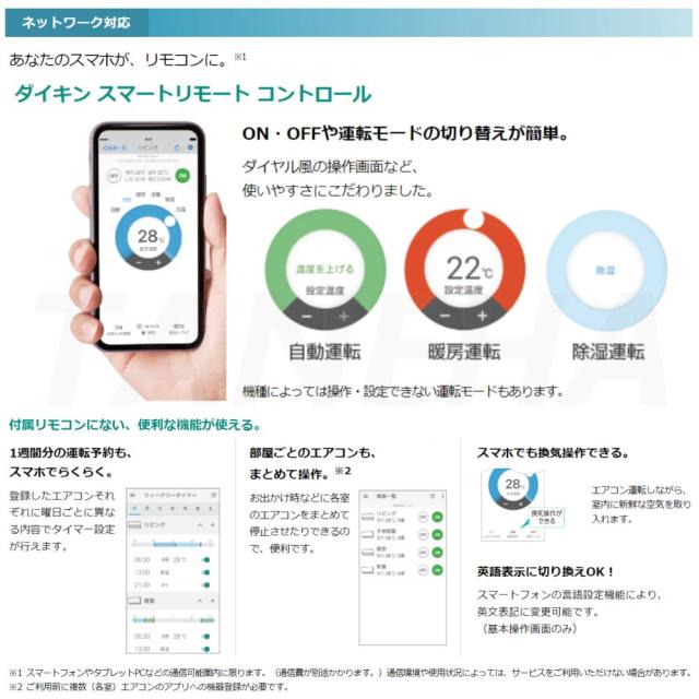 【≠】◎ﾀﾞｲｷﾝ《S403ATVV-W》外電源(F403ATVV-W + R403AVV + ﾘﾓｺﾝARC478A101 )･単200V･14畳･2023年ﾓﾃﾞﾙ : ﾙｰﾑｴｱｺﾝ･冷暖･除湿･VXｼﾘｰｽﾞ･∴ﾎﾜｲﾄ (S40ZTVXV-W)の後継) DAIKIN