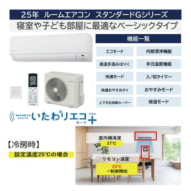 【】ｱｲﾘｽｵｰﾔﾏ《IHF-2509G-SET》IHF-2509G + IHR-2509G 8畳･R07 : ｱｲﾘｽｵｰﾔﾏ ﾙｰﾑｴｱｺﾝ 冷暖除湿･Gｼﾘｰｽﾞ ∴(IHF-2508Gの後継)
