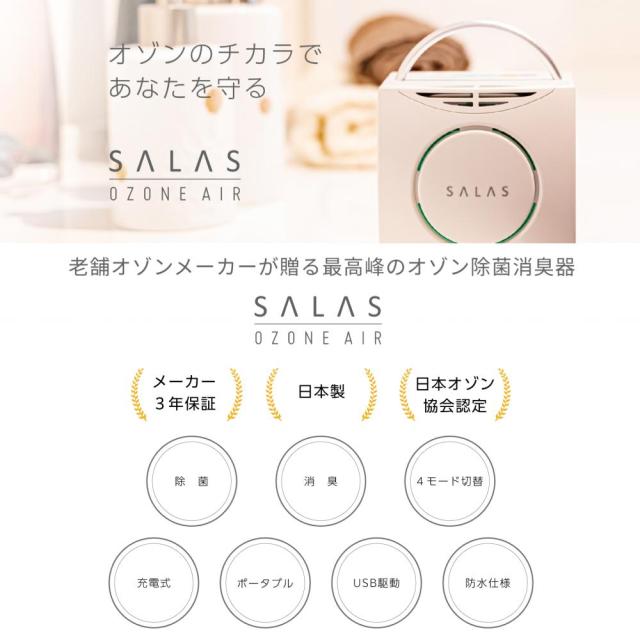 ◎ｵｰｼｰｱｰﾙ SA-4 ｵｿﾞﾝ発生量 1-4mg/h 単100V 3.45W鮎 :