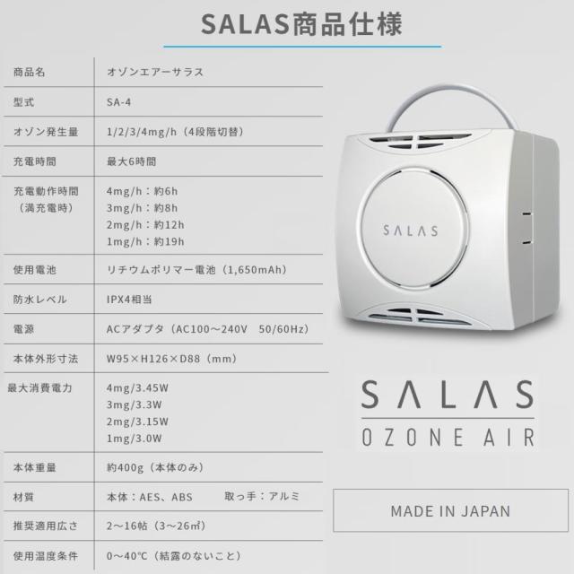 ◎ｵｰｼｰｱｰﾙ SA-4 ｵｿﾞﾝ発生量 1-4mg/h 単100V 3.45W鮎 :