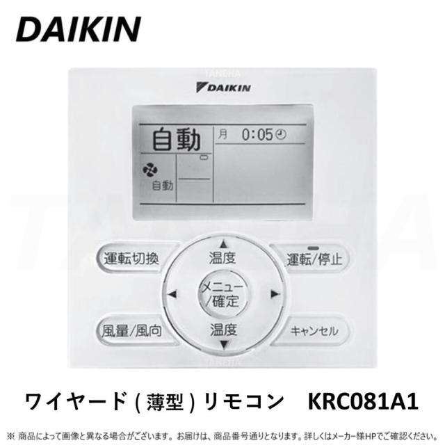 【】◎ﾀﾞｲｷﾝ 《KRC081A1》 ﾜｲﾔｰﾄﾞ(薄型)ﾘﾓｺﾝ ｴｱｺﾝ用 DAIKIN ｵｰｹｰ器材 O.K.KIZAI 純正品 業務用