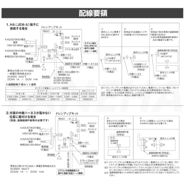 【】◎ｵｰｹｰ器材 《K-KDU573KS》 ﾄﾞﾚﾝｱｯﾌﾟｷｯﾄ 揚程1m 配管ｽﾍﾟｰｻｰ付き 100V用 : ﾙｰﾑｴｱｺﾝ 壁掛け  O.K.KIZAI ﾀﾞｲｷﾝ