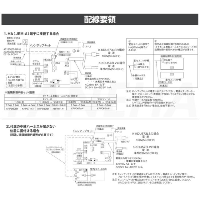 【】◎ｵｰｹｰ器材 《K-KDU573LS》 ﾊｰﾌｻｲｽﾞ ﾄﾞﾚﾝｱｯﾌﾟｷｯﾄ 揚程1m 100V用(50/60Hz)  配管ｽﾍﾟｰｻｰ付き 逆止弁付き: ｴｱｺﾝ 壁掛け  O.K.KIZAI ﾀﾞｲｷﾝ