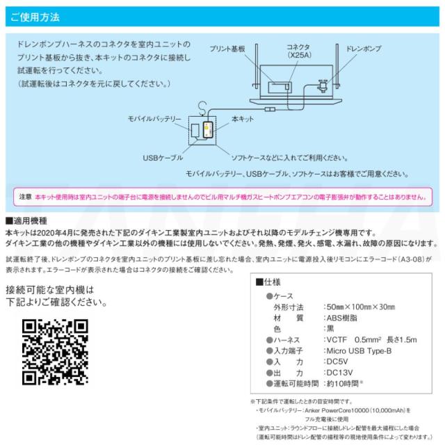 【】◎ｵｰｹｰ器材 《K-KDUC1A》 ﾄﾞﾚﾝﾎﾟﾝﾌﾟ試運転ｷｯﾄ : O.K.KIZAI ﾀﾞｲｷﾝ