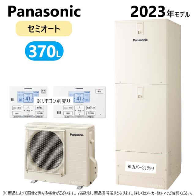 ◎ﾊﾟﾅｿﾆｯｸ HE-J37LSS (HE-J37LS + HE-PJ45L-ﾘﾓｺﾝ別途) : ｴｺｷｭｰﾄ ｾﾐｵｰﾄ･370L 角 ﾐﾄﾞﾙｸﾗｽ R05∴東京ｾﾞﾛｴﾐﾎﾟｲﾝﾄ対象商品Panasonic･