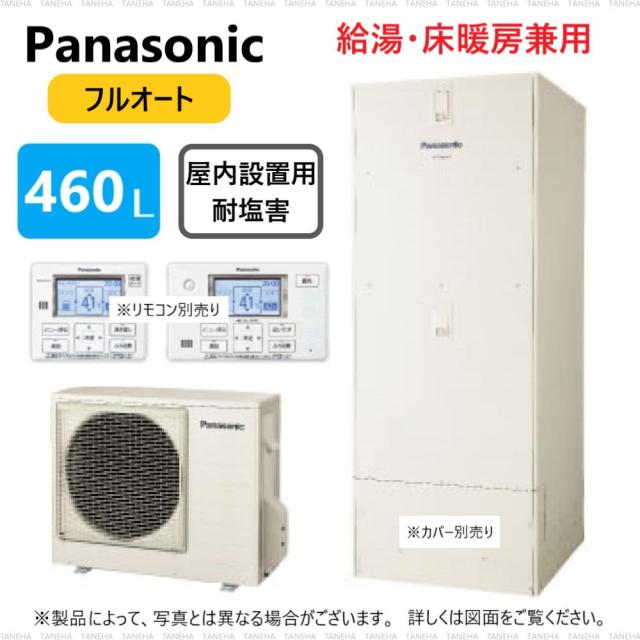 ﾊﾟﾅｿﾆｯｸ HE-D46FQFS (HE-D46FQF + HE-PD60FE-ﾘﾓｺﾝ別途)受注生産 : ｴｺｷｭｰﾄ ﾌﾙｵｰﾄ･460L 角 床暖 +屋内設置 +耐塩害仕様 ﾐﾄﾞﾙｸﾗｽ R03∴Panasonic･ 232,291円