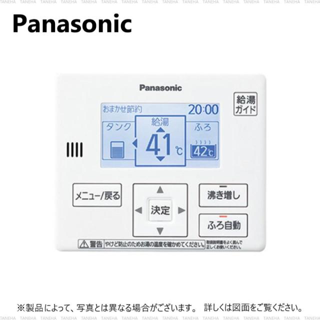 ﾊﾟﾅｿﾆｯｸ HE-RQVKZ             (C.CK.W.H.FP.F.L.ﾌﾙｵｰﾄ用) : ｴｺｷｭｰﾄ用 増設ﾘﾓｺﾝ                       R05∴Panasonic･