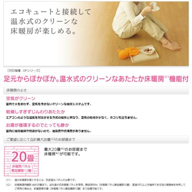 ﾊﾟﾅｿﾆｯｸ HE-D46FQMS (HE-D46FQM + HE-PD60F-ﾘﾓｺﾝ別途)受注生産 : ｴｺｷｭｰﾄ ﾌﾙｵｰﾄ･460L 角 床暖 +屋内設置 ﾐﾄﾞﾙｸﾗｽ R03∴Panasonic･