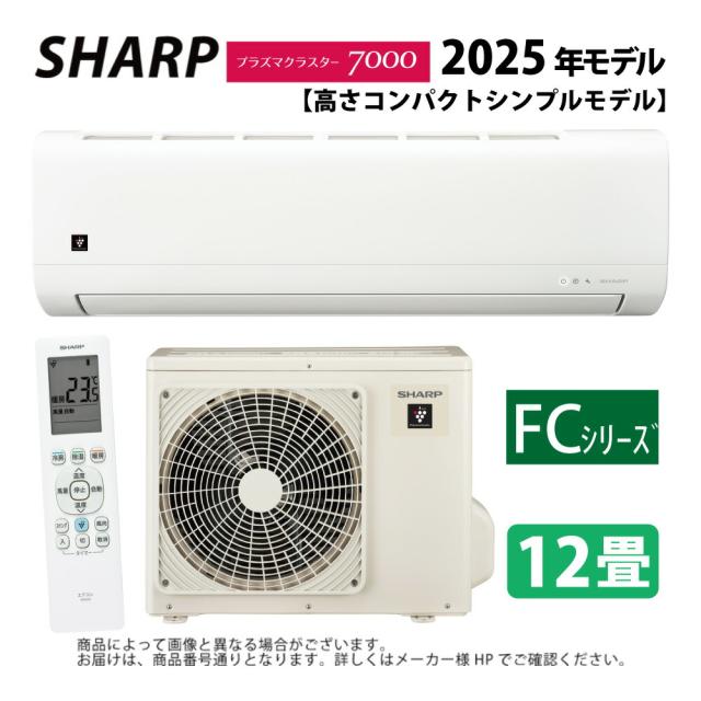 【≠】ｼｬｰﾌﾟ AC-36TFC  : ﾙｰﾑｴｱｺﾝ ﾌﾟﾗｽﾞﾏｸﾗｽﾀｰ7000: (AC-36TFC + AU-36TFCY)12畳･冷房暖房除湿･内部清浄･単相100V-20A ∴(AY-T36DG同等) SHARP