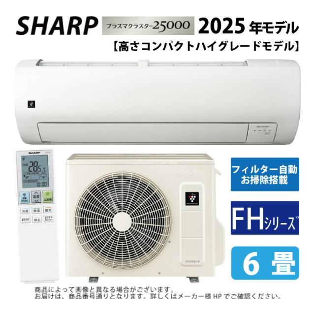 ｼｬｰﾌﾟ AC-22TFH : ﾙｰﾑｴｱｺﾝ ﾌﾟﾗｽﾞﾏｸﾗｽﾀｰ25000: (AC-22TFH + AU-22TFHY)6 