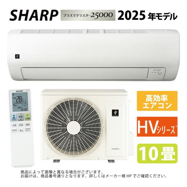 【≠】ｼｬｰﾌﾟ AC-28THV : ﾙｰﾑｴｱｺﾝ ﾌﾟﾗｽﾞﾏｸﾗｽﾀｰ25000:(AC-28THV + AU-28THVY)10畳･冷房暖房･氷結ﾄﾞﾗｲ･ｺｱﾝﾀﾞ除湿･内部清浄･無線LAN内蔵 単相100V-15A ∴SHARP