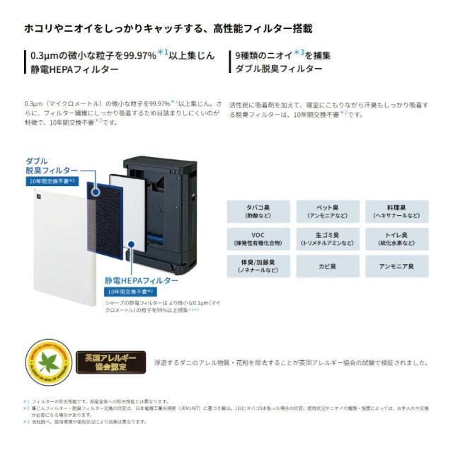 【】ｼｬｰﾌﾟ《KC-M511-B》  : SHARP 床置き型 ﾌﾟﾗｽﾞﾏｸﾗｽﾀｰ7000 空気清浄機(~23畳) KC-M511(B) 加湿空気清浄機 ﾌﾞﾗｯｸ∴SHARP