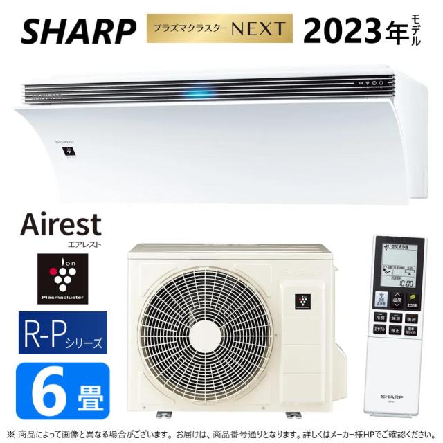 【≠】ｼｬｰﾌﾟ AY-R22P-W  : 空気清浄機ｴｱｺﾝ ﾌﾟﾗｽﾞﾏｸﾗｽﾀｰNEXT Airest ｴｱﾚｽﾄ:(AY-R22P-W + AU-R22PY)6畳･冷房暖房･ｺｱﾝﾀﾞ除湿･内部清浄･部屋干し 無線LAN内蔵 単相100V-15A ∴SHARP