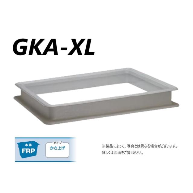 【】前澤化成工業《GKA-XL40-100》 GKA-XL40-100 ･100H 対応GT-XL40 (81392) : FRP ｸﾞﾘｽﾄﾗｯﾌﾟ GT-XL用嵩上∴ｸﾞﾘｰｽﾄﾗｯﾌﾟ 前沢 阻集器 ﾏｴｻﾞﾜ 厨房 排水 桝 ﾏｽ