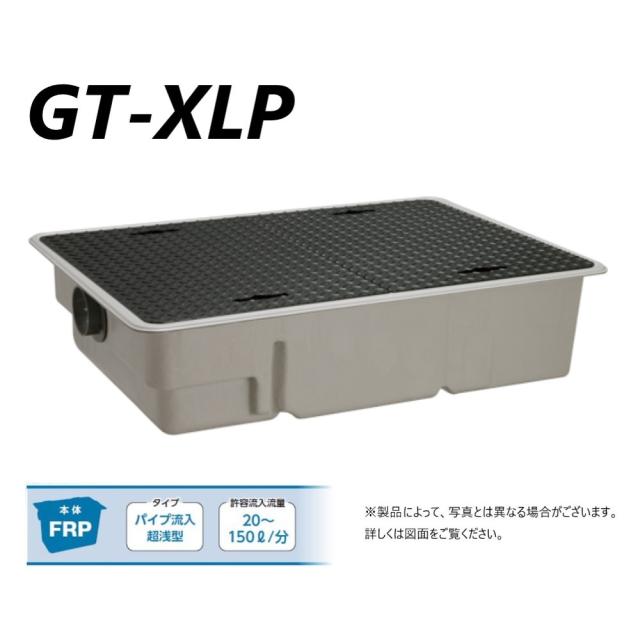 【】前澤化成工業 GT-XL40P + 鉄蓋 無荷重 T-0(受座無)(81652) : FRP ｸﾞﾘｽﾄﾗｯﾌﾟ ﾊﾟｲﾌﾟ流入埋設超浅+ 鉄蓋･耐圧t-0人道荷重∴ｸﾞﾘｰｽ 前沢 阻集器 ﾏｴｻﾞﾜ 厨房 排水 桝 ﾏｽ 鋼板製蓋