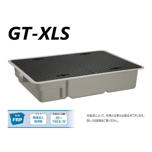 【】前澤化成工業 GT-XL80S + 鉄蓋 無荷重 T-0(受座無)(81754) : FRP ｸﾞﾘｽﾄﾗｯﾌﾟ 側溝 流入埋設超浅+ 鉄蓋･耐圧t-0人道荷重∴ｸﾞﾘｰｽ 前沢 阻集器 ﾏｴｻﾞﾜ 厨房 排水 桝 ﾏｽ 鋼板製蓋