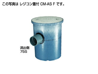 【】ﾀｷﾛﾝ CM-ASBF 75 x 75-300 (292801) : ｸﾘｰﾝます (浅型) ﾚｼﾞｺﾝ防水蓋付∴ﾀｷﾛﾝｼｰｱｲ ます 升 桝 舛