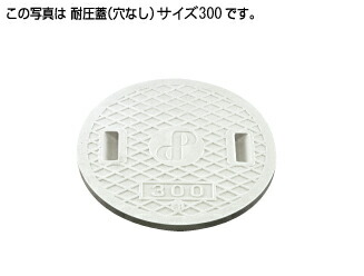 【】◎ﾀｷﾛﾝｼｰｱｲ 《294775》水封ふた ﾚｼﾞｺﾝ耐圧蓋 穴無 [400] + [車乗可T-2] : 400ｻｲｽﾞ 1220Kg M009 12,024円