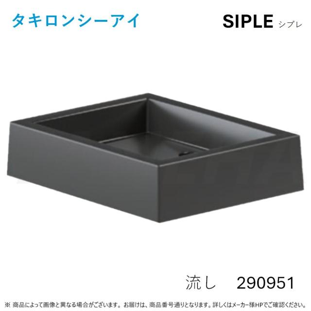 【】◎ﾀｷﾛﾝ ≪SIPLE-290951≫ SIPLE ｼﾌﾟﾚﾅｶﾞｼ500K-K 流し ﾌﾞﾗｯｸ (290951) ∴ ﾀｷﾛﾝｼｰｱｲ C.I. TAKIRON