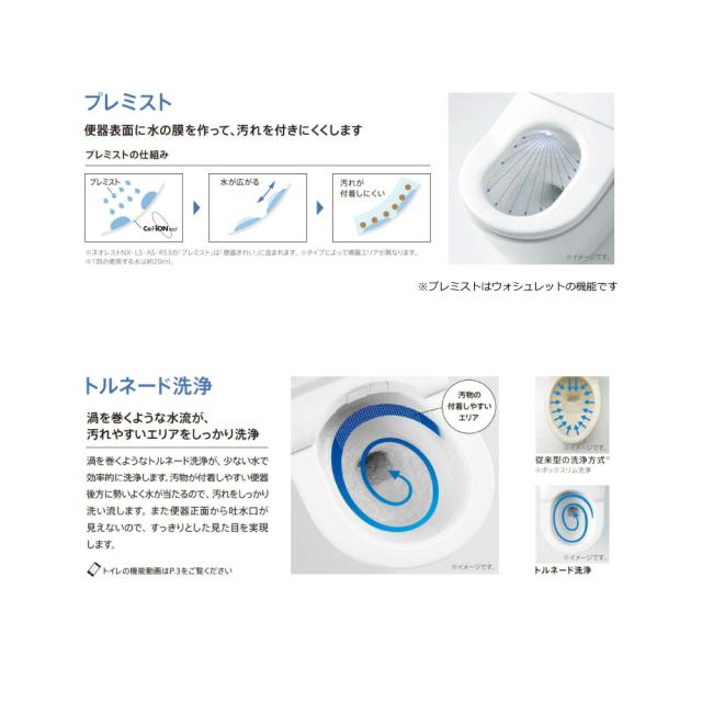 【】TOTO CES9720W#NW1 (TCF9720W + CS921B + ｽﾃｨｯｸﾘﾓｺﾝ (ｼﾙﾊﾞｰ)) (注2週) : ｳｫｼｭﾚｯﾄ一体形便器ﾈｵﾚｽﾄAS2 床排水 ∴_10