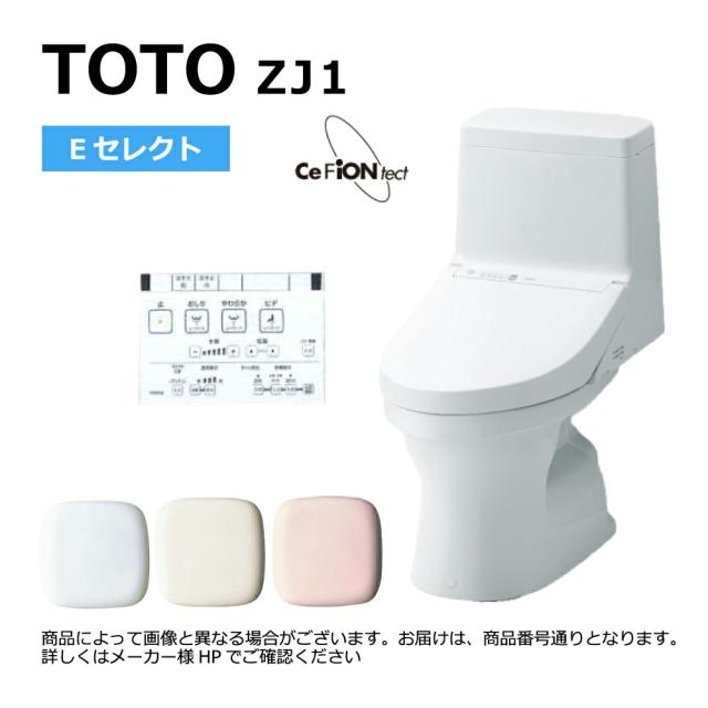 【】TOTO CES9150#NW1 (CS348B + TCF9150)(注1週)ﾎﾜｲﾄ便器と｢ｳｫｼｭﾚｯﾄ｣の段差やすき間を抑えた､ｸﾘｰﾝﾃﾞｻﾞｲﾝ｡ : ｳｫｼｭﾚｯﾄ一体形便器ｾｯﾄEｾﾚｸﾄZJ1200排水手洗無 ∴