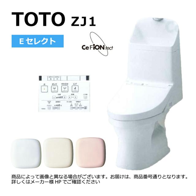 【】TOTO CES9151#NW1 (CS348B + TCF9151) (注1週) (ﾎﾜｲﾄ) : ｳｫｼｭﾚｯﾄ一体形便器ｾｯﾄ EｾﾚｸﾄZJ1 200排水  手洗付 ∴