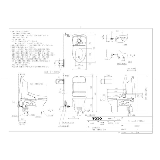 TOTO CES9151#SC1 (CS348B + TCF9151) (注2週) (ﾊﾟｽﾃﾙｱｲﾎﾞﾘｰ) : ｳｫｼｭﾚｯﾄ一体形便器ｾｯﾄ EｾﾚｸﾄZJ1 200排水 手洗付 ∴_1
